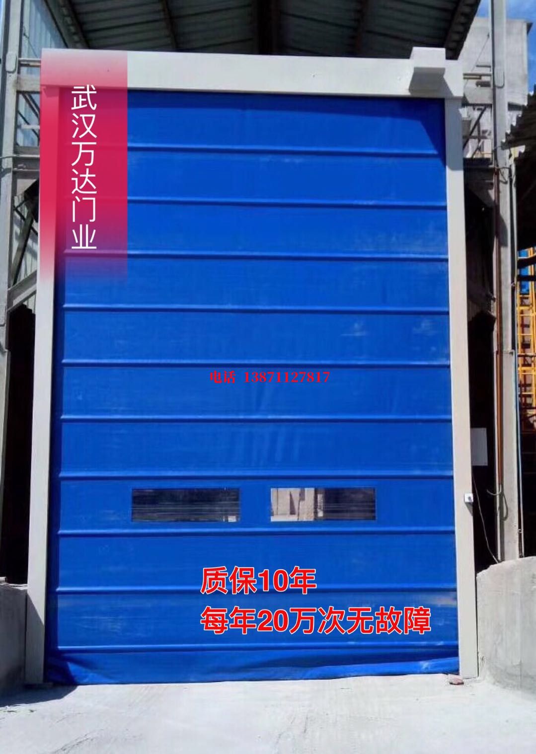 阳新防爆卷帘门_COPY